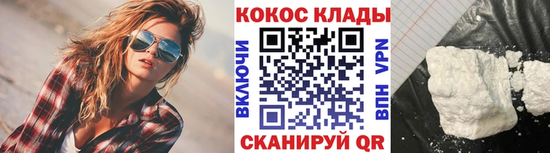 КОКАИН 98%  сколько стоит  кракен зеркало  Данилов 
