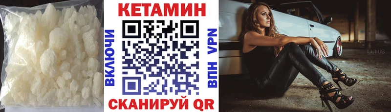 Кетамин ketamine  цена   Данилов 