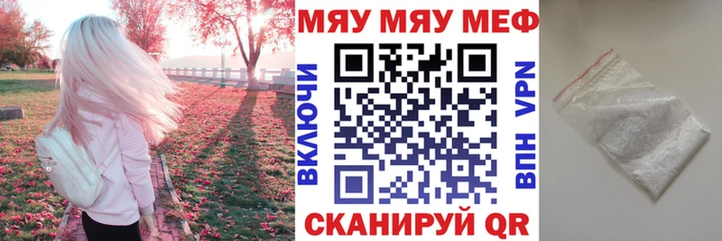 Мефедрон мяу мяу  omg вход  Данилов 