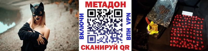 Метадон methadone как найти закладки Данилов