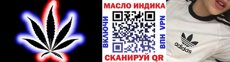 ТГК THC oil  как найти   Данилов 